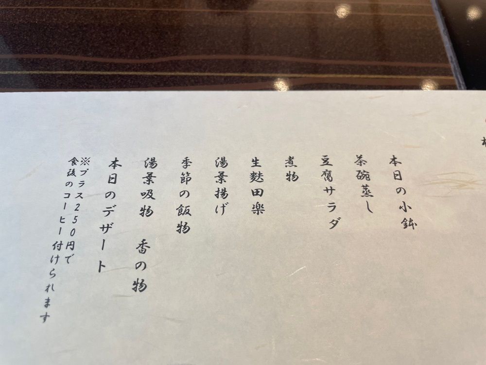 mayu mayuさんが投稿した梅の花 水戸店に関する口コミの画像