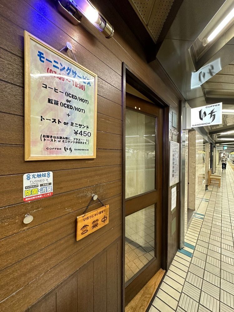 あんよさんが投稿した喫茶 いちに関する口コミの画像