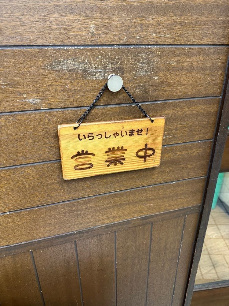 あんよさんが投稿した喫茶 いちに関する口コミの画像