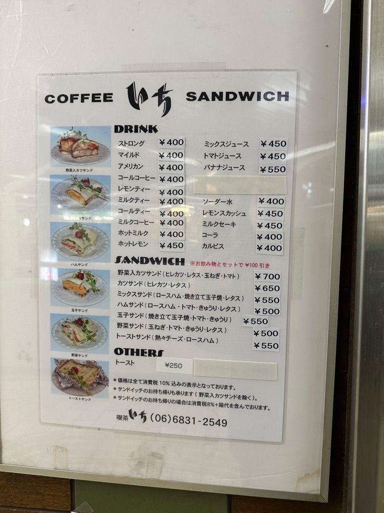 あんよさんが投稿した喫茶 いちに関する口コミの画像