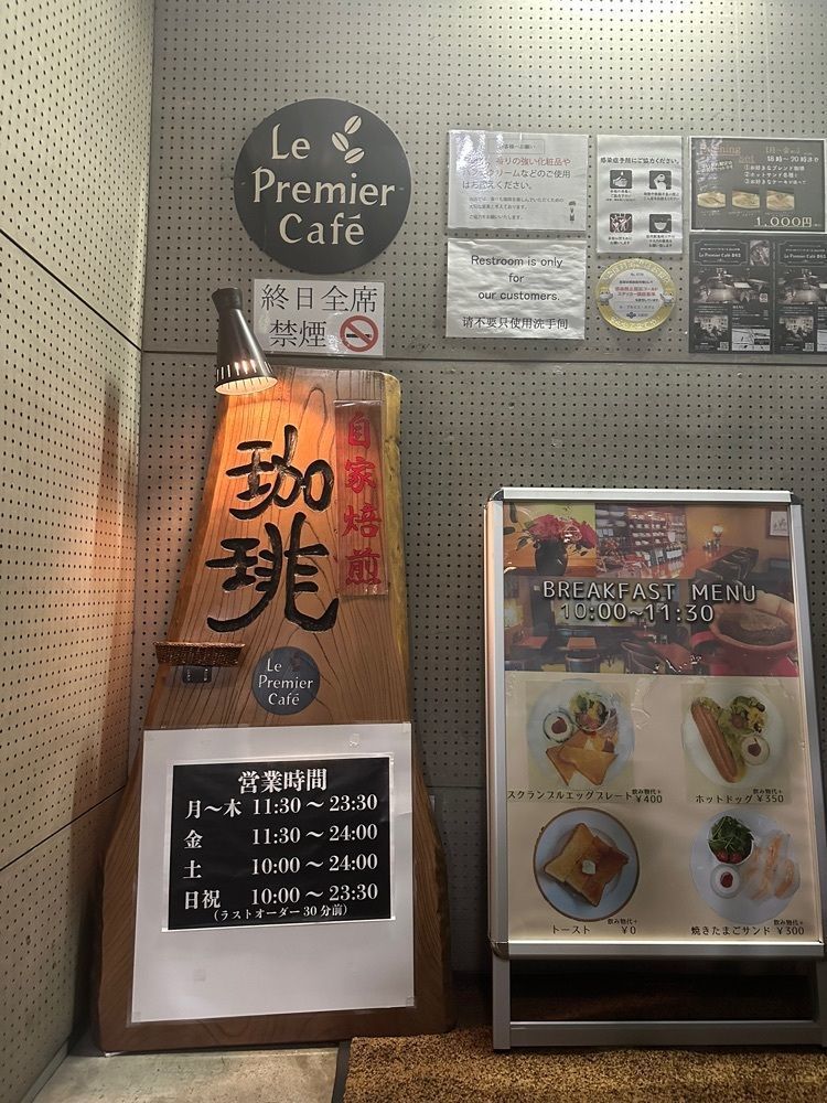 あんよさんが投稿したLe Premier Cafe in ビギ・ファースト（ル プルミエ カフェ）に関する口コミの画像