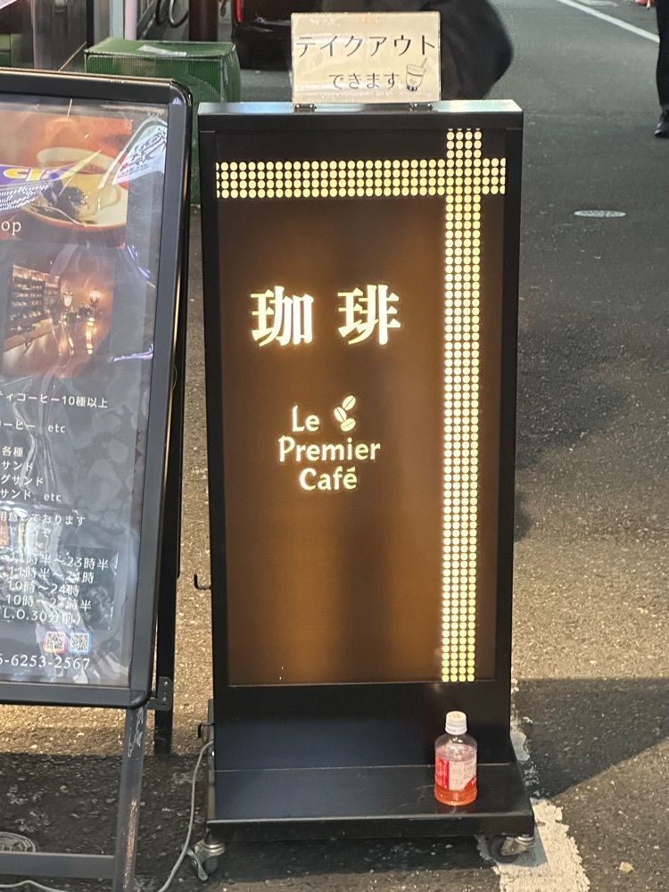 あんよさんが投稿したLe Premier Cafe in ビギ・ファースト（ル プルミエ カフェ）に関する口コミの画像