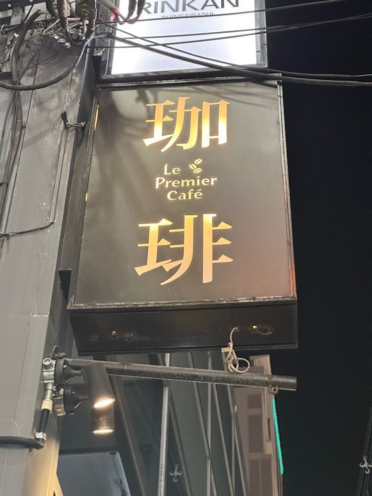 あんよさんが投稿したLe Premier Cafe in ビギ・ファースト（ル プルミエ カフェ）に関する口コミの画像
