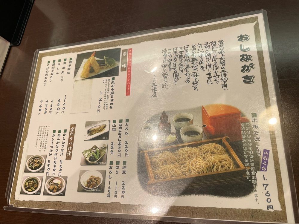 fumiさんが投稿したそば処 三津屋 エスパル山形店に関する口コミの画像