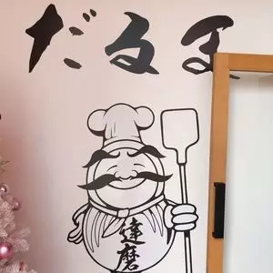 キッチン だるま 1枚目