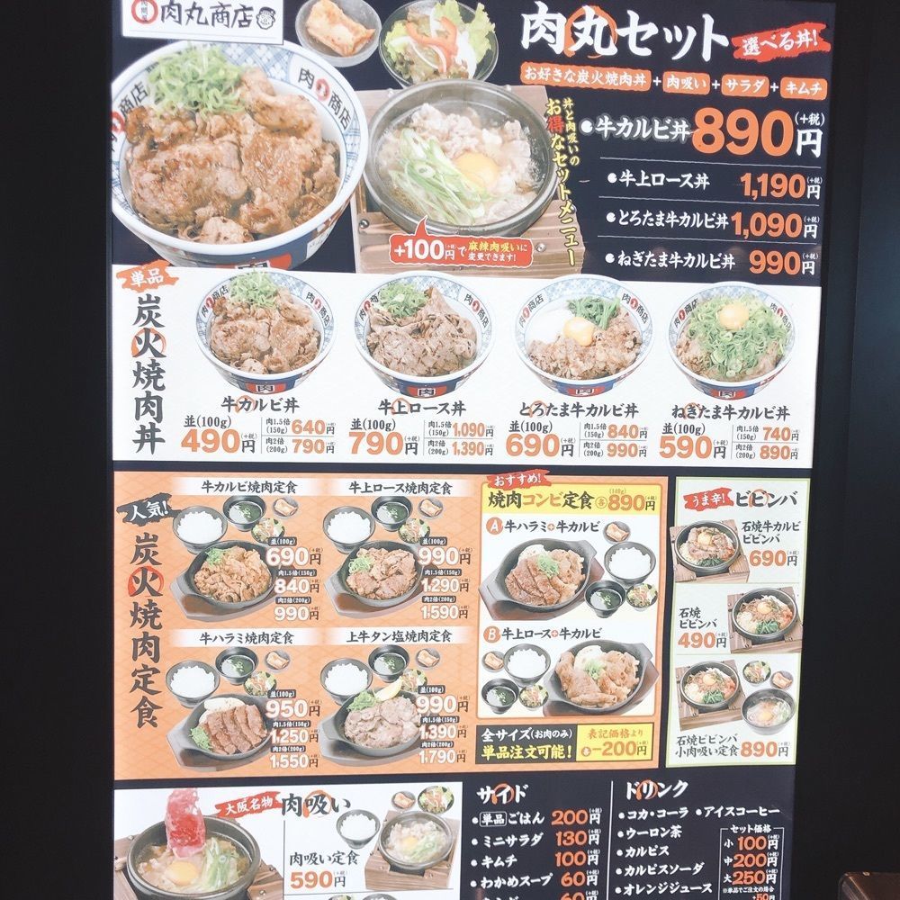 asomogさんが投稿した肉丸商店 イオン和歌山店に関する口コミの画像