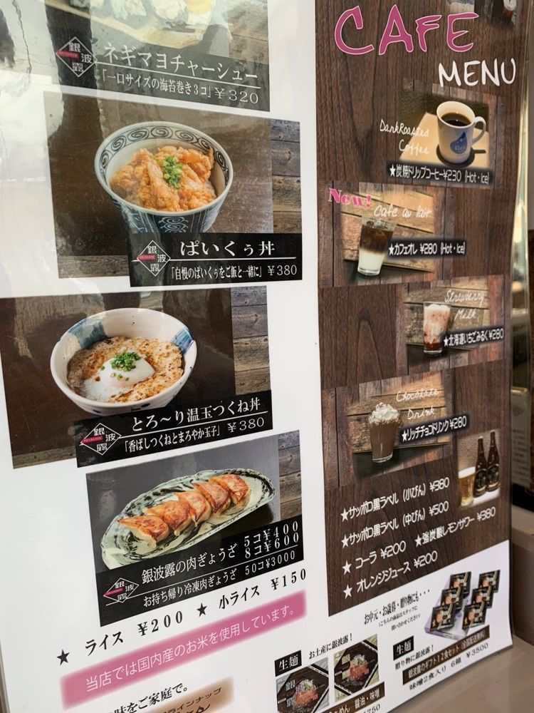 mocomocoさんが投稿したらぁめん銀波露 札幌北円山店に関する口コミの画像