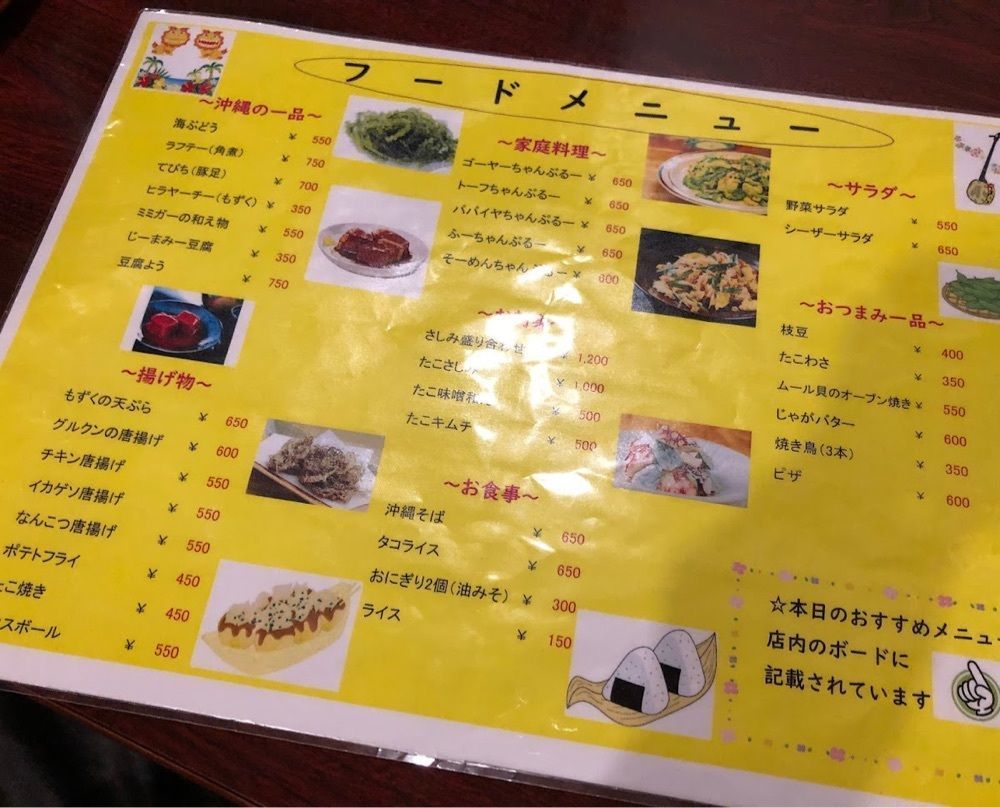MakiMatsumuraさんが投稿した民謡居酒屋 かなさんどーに関する口コミの画像