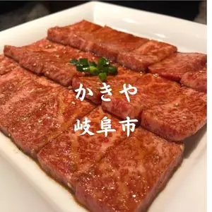 かきや