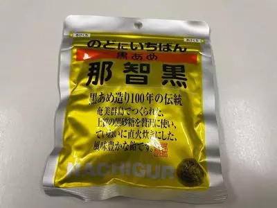 那智黒本舗