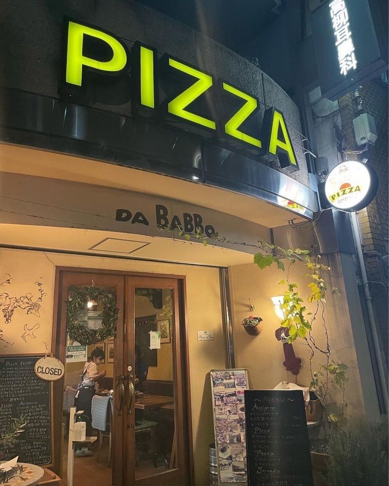おでかけ探検部さんが投稿したピッツァダバッボ（PIZZA DA BABBO）に関する口コミの画像