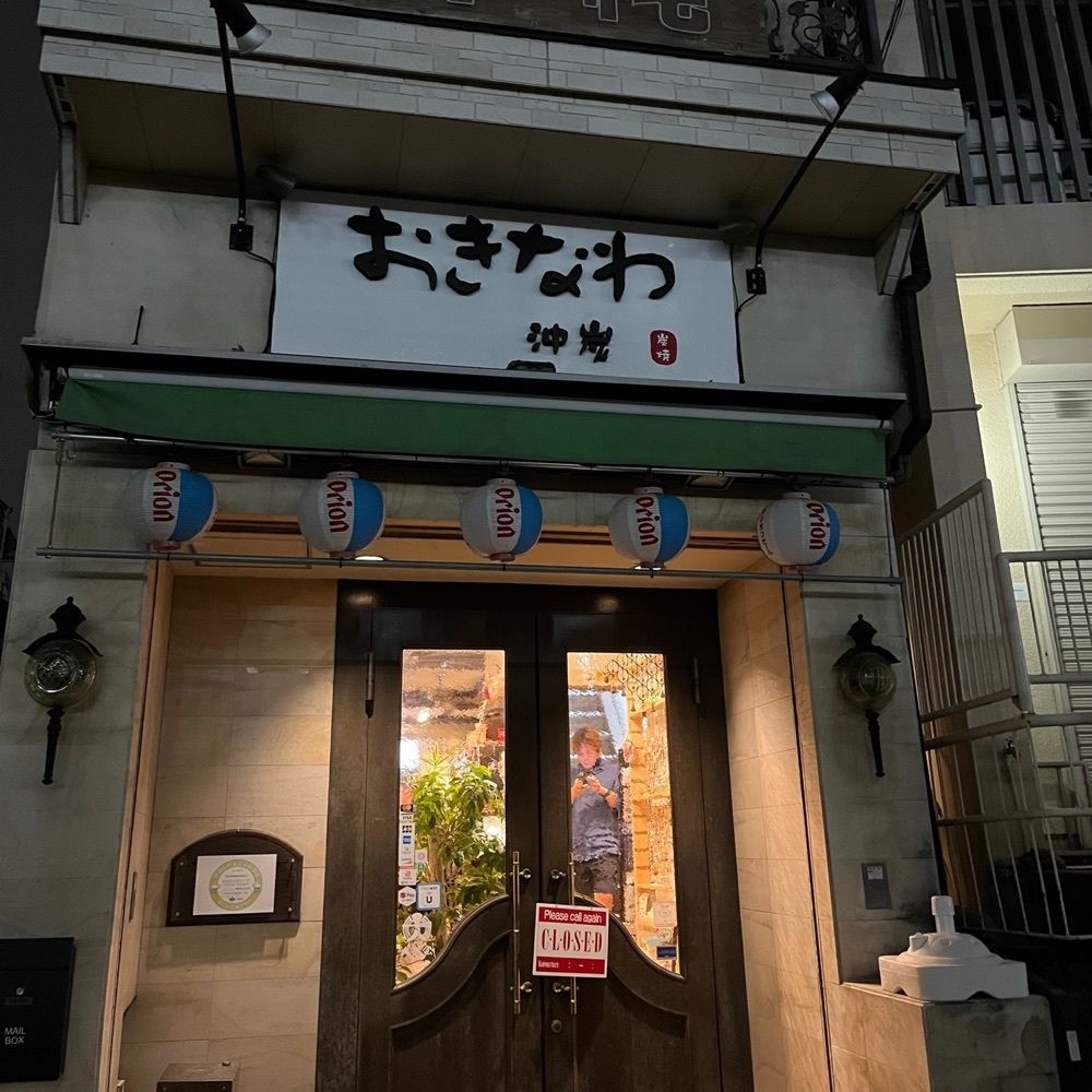 フードアナリストあいさんが投稿したみやぶたと沖縄料理 沖炭に関する口コミの画像