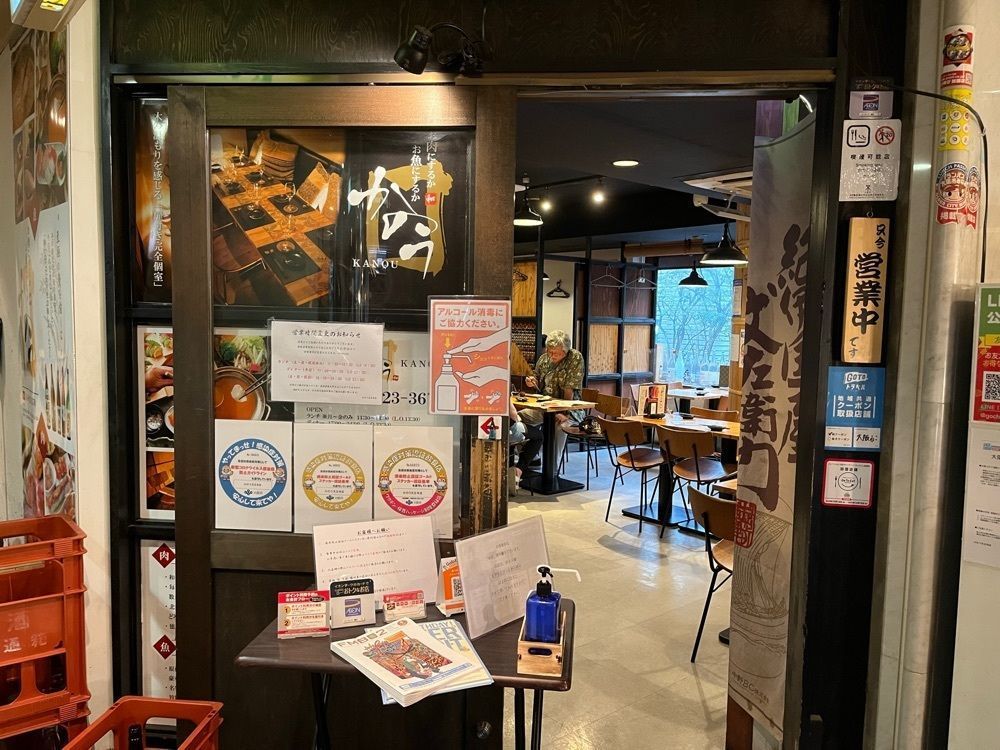 フードアナリストあいさんが投稿したお肉にするか お魚にするか かのう 天王寺店に関する口コミの画像