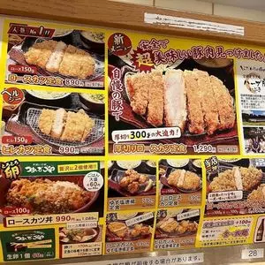 あかね農場 吉塚駅前店 1枚目