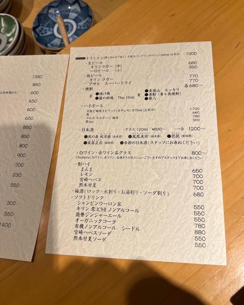 おでかけ探検部さんが投稿した炭火焼 鳥清に関する口コミの画像
