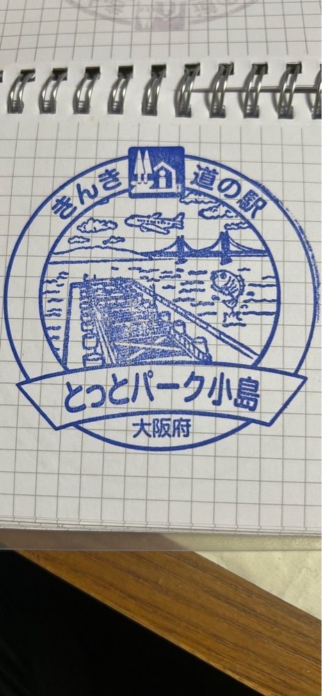 asomogさんが投稿した岬町海釣り公園　とっとパーク小島に関する口コミの画像