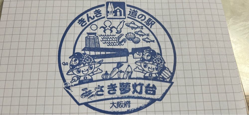 asomogさんが投稿した道の駅みさき夢灯台に関する口コミの画像