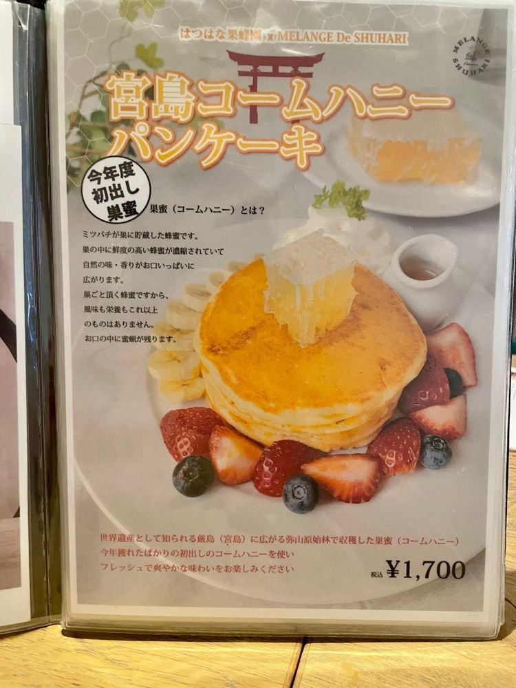 えつごさんが投稿したMELANGE De SHUHARI Bistrot&Cafeに関する口コミの画像