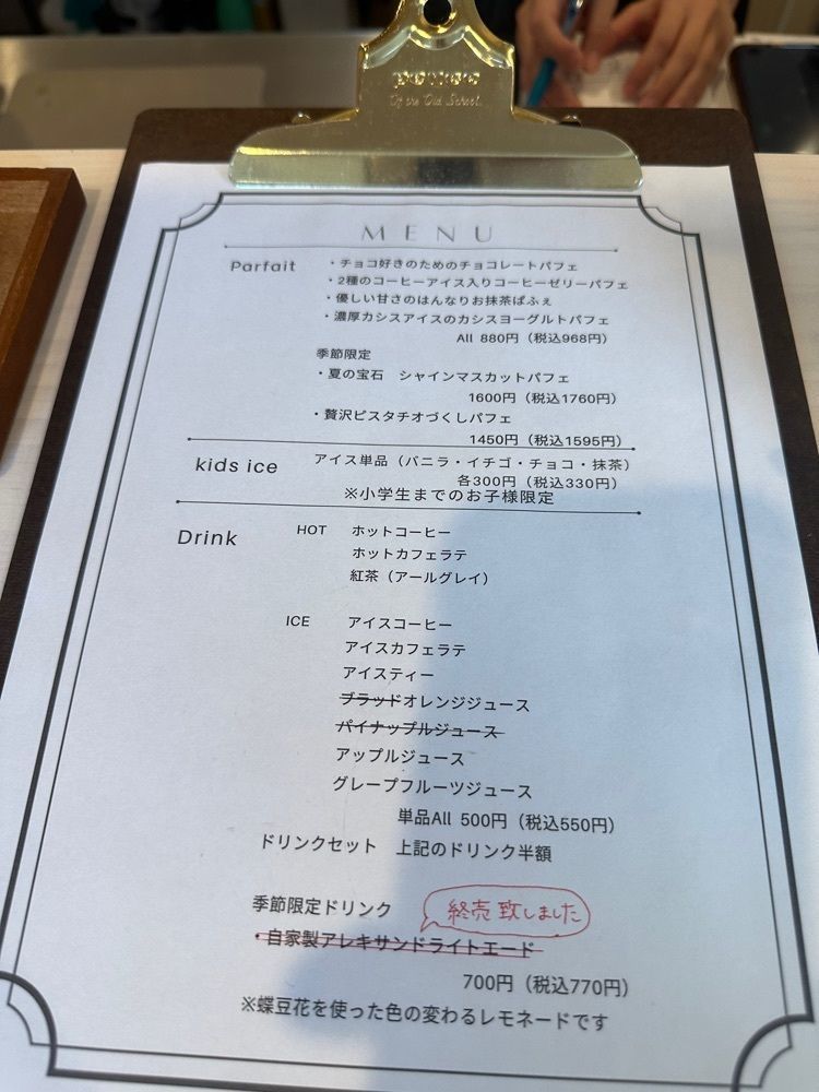 ten_ten602の福岡グルメさんが投稿したパフェテリア ジュウェル（Parfaiteria ジュウェル）に関する口コミの画像