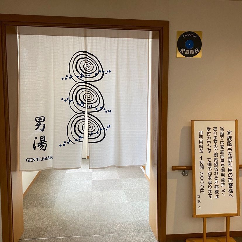 わるおちゃまさんが投稿した新冠温泉　レ・コードの湯　ホテルヒルズに関する口コミの画像