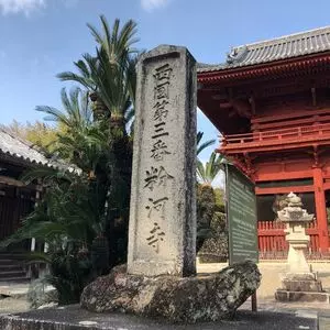 粉河寺