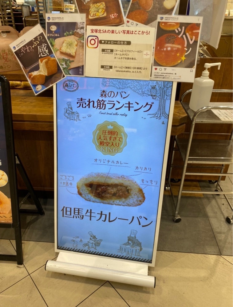 chiakiiiさんが投稿した森のパンに関する口コミの画像