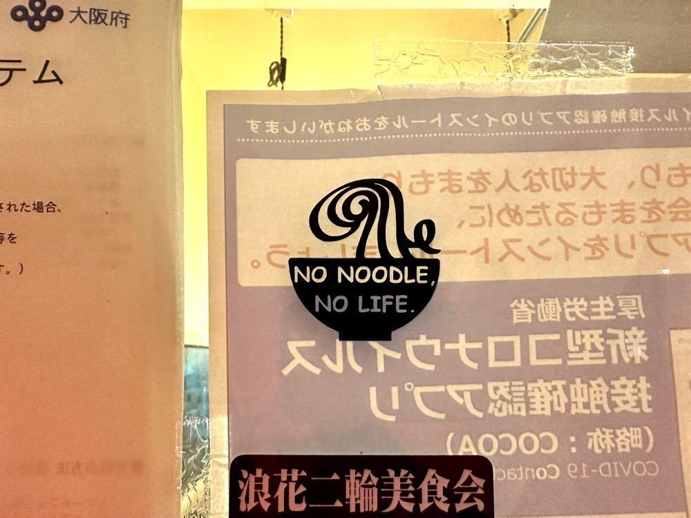 かずくんさんが投稿した麺匠 輪に関する口コミの画像
