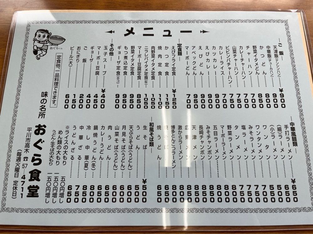 ひぃさんが投稿したおぐら食堂に関する口コミの画像