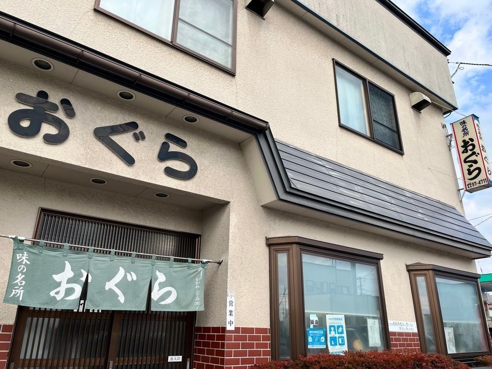 ひぃさんが投稿したおぐら食堂に関する口コミの画像