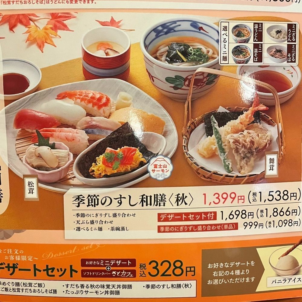 Mr. イリジウム シルバーさんが投稿した和食さと 豊明南店に関する口コミの画像