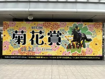 阪神競馬場　ターフィーコーナー