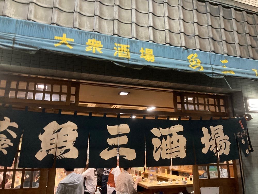 mitamaさんが投稿した魚三酒場 常盤店（うおさんさかば）に関する口コミの画像