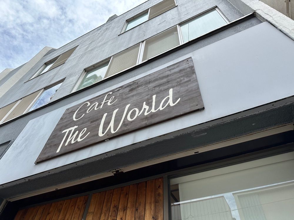 yuyuy_s2さんが投稿したカフェ ザ ワールド（Cafe The World）に関する口コミの画像