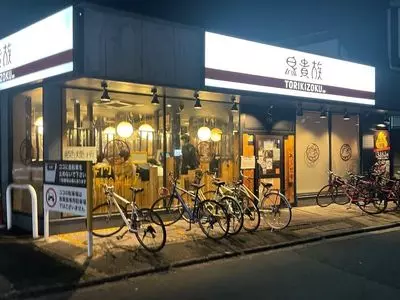 鳥貴族 出町柳店