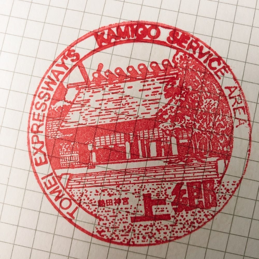 asomogさんが投稿した上郷サービスエリア　上りに関する口コミの画像