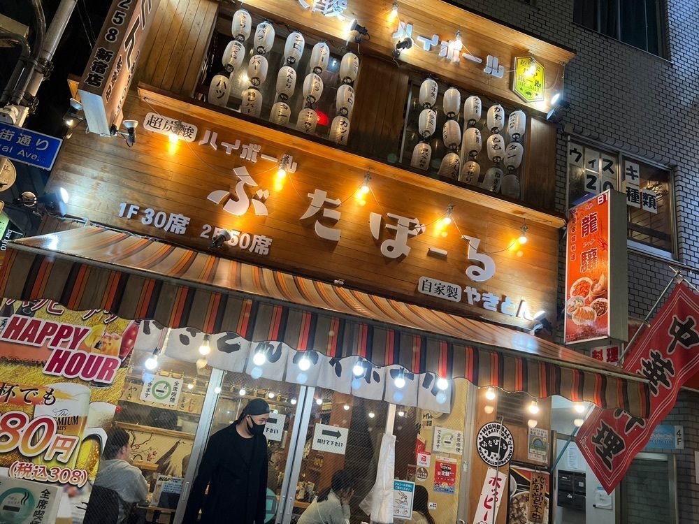カリフラワーさんが投稿したぶたぼーる 新宿店に関する口コミの画像