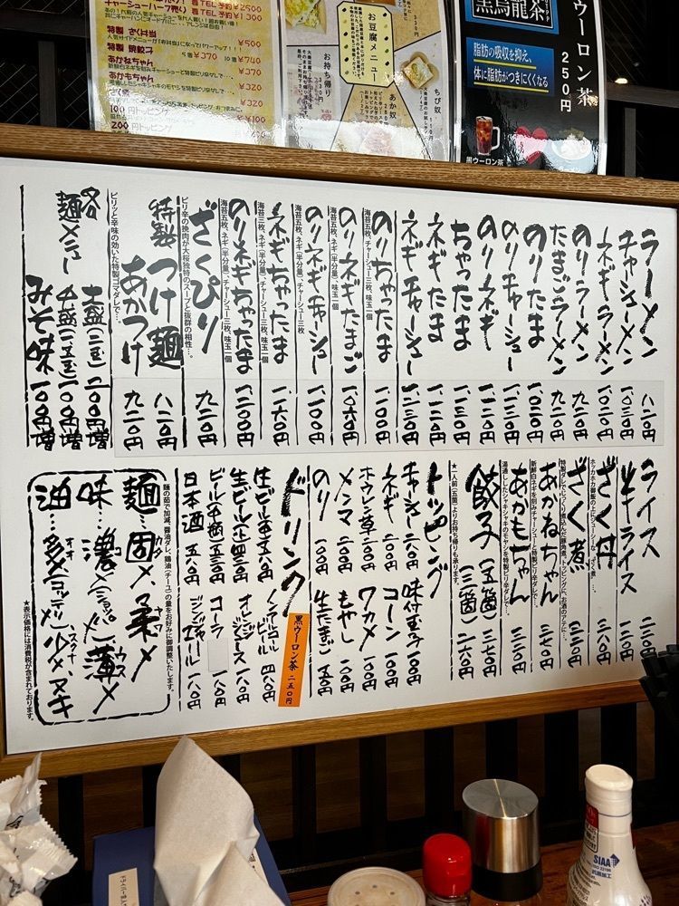 サブ&クルさんが投稿したラーメン大桜 平店に関する口コミの画像
