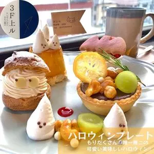 3F上ル（サンガイアガル）