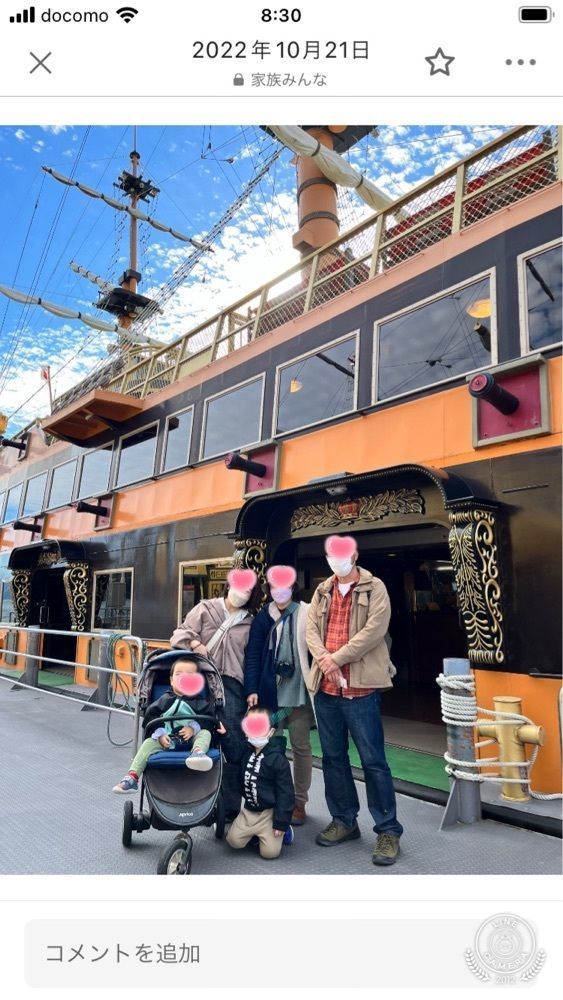 Howl Monさんが投稿した箱根海賊船 船内売店に関する口コミの画像