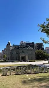 天神中央公園