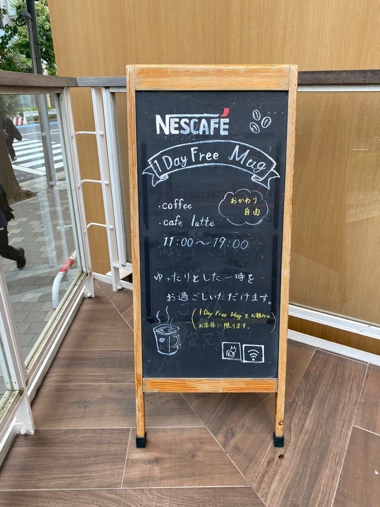タマキチグルメさんが投稿したネスカフェ 原宿に関する口コミの画像