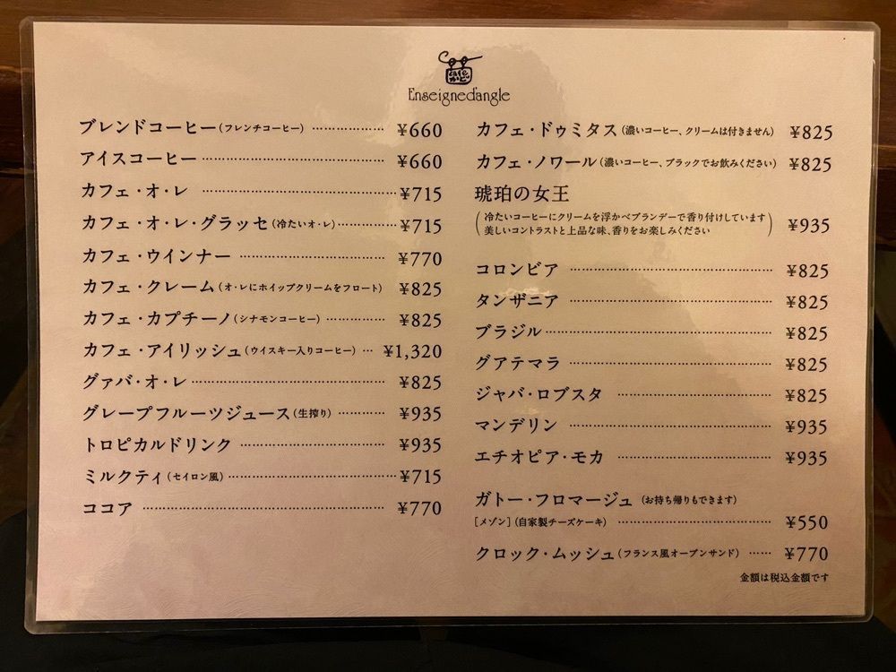タマキチグルメさんが投稿したアンセーニュダングル 原宿店（Enseigne d'angle ）に関する口コミの画像