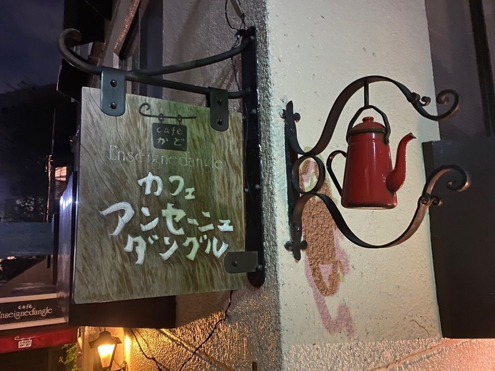 タマキチグルメさんが投稿したアンセーニュダングル 原宿店（Enseigne d'angle ）に関する口コミの画像