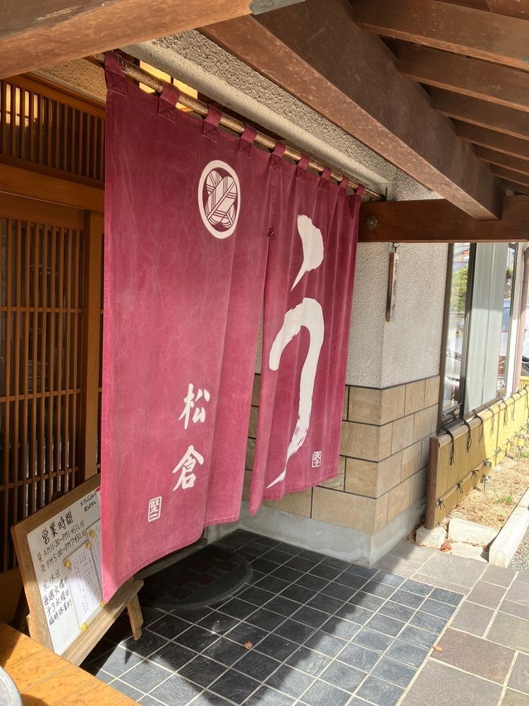 Nさんが投稿したうなぎ松倉に関する口コミの画像