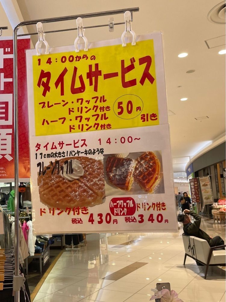 エリーチカさんが投稿したソラナキッチン イオンタウン姫路店に関する口コミの画像