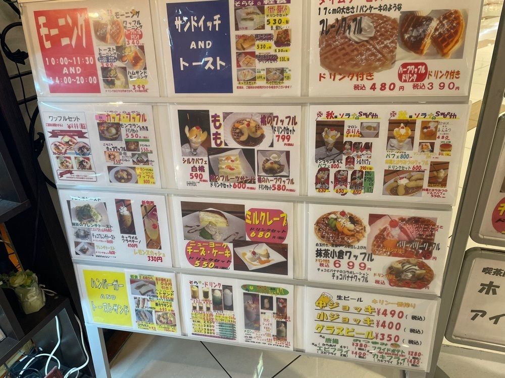エリーチカさんが投稿したソラナキッチン イオンタウン姫路店に関する口コミの画像