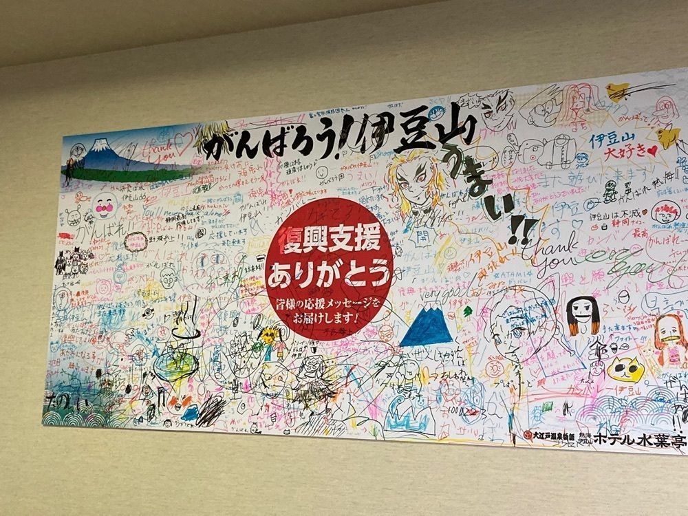delicious_museum_7212さんが投稿した大江戸温泉物語　熱海伊豆山　ホテル水葉亭に関する口コミの画像