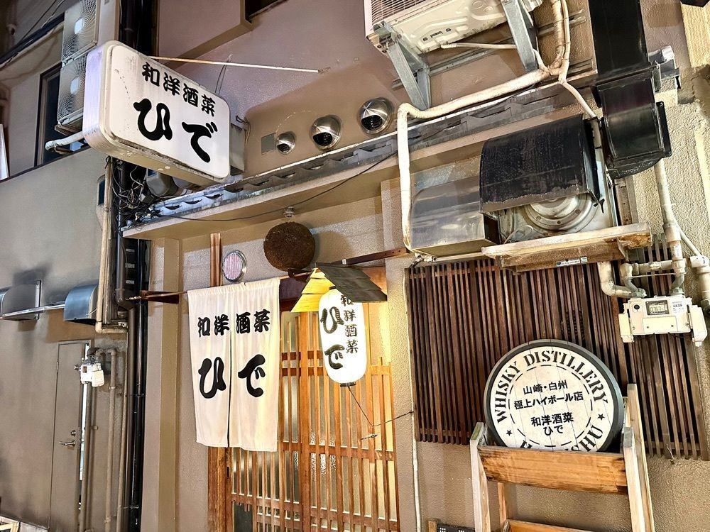 かずくんさんが投稿した和洋酒菜 ひでに関する口コミの画像