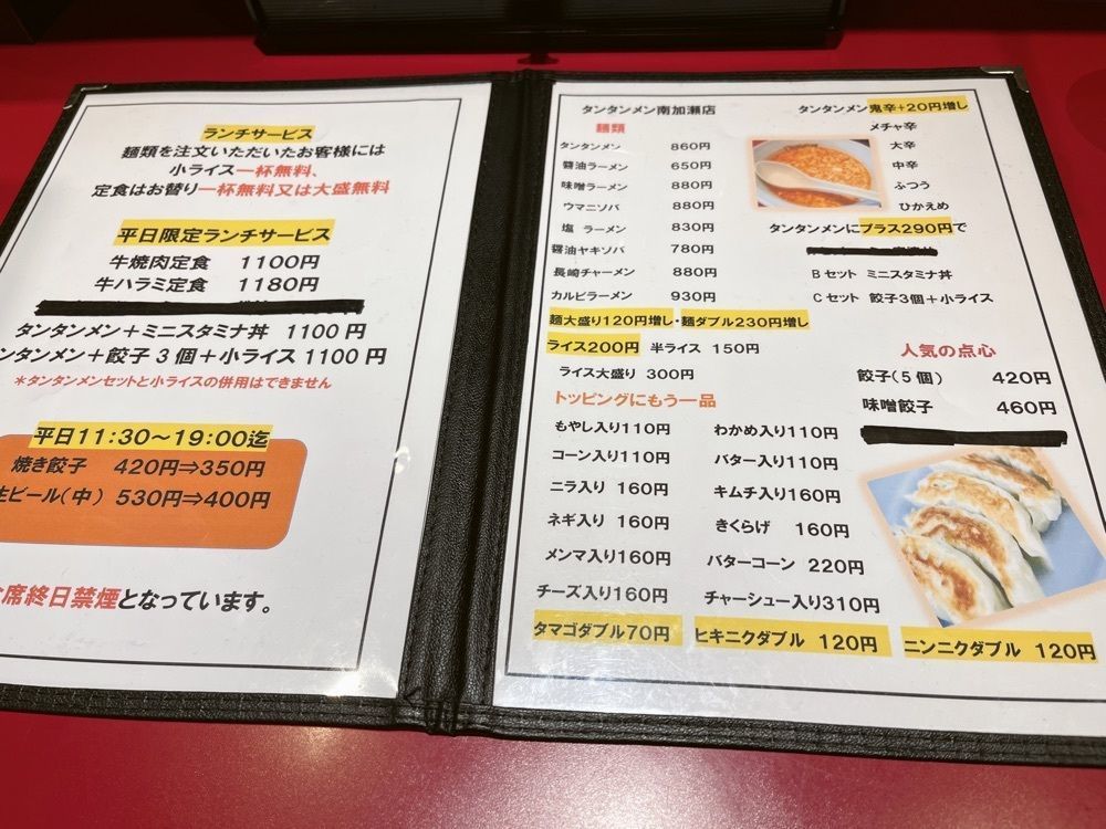 うーさんが投稿した元祖ニュータンタンメン本舗 南加瀬店に関する口コミの画像