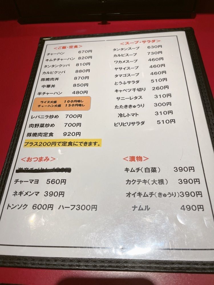 うーさんが投稿した元祖ニュータンタンメン本舗 南加瀬店に関する口コミの画像